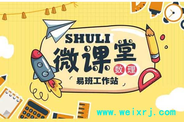 在线教育系统怎么搭建_微信视频教学系统