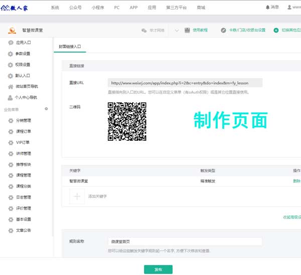 微课堂怎么做_原来用这个软件做这样简单(图2)