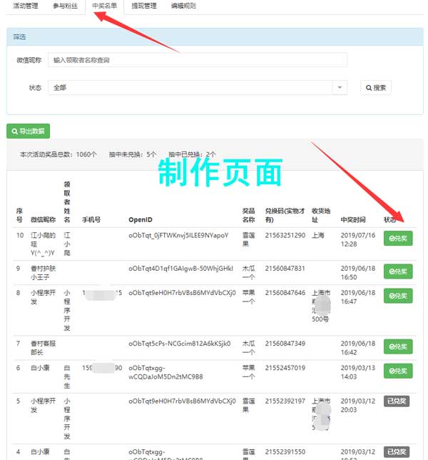 2019新版公众号抽奖咻一咻抽奖制作教程(图2) 2019新版公众号抽奖咻一咻抽奖制作教程(图2)