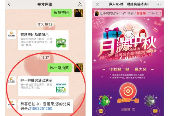 2019新版公众号抽奖咻一咻抽奖制作教程(图3) 2019新版公众号抽奖咻一咻抽奖制作教程(图3)