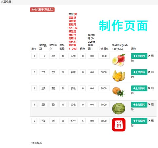 微信公众号怎么添加砸金蛋抽奖活动软件(图2)
