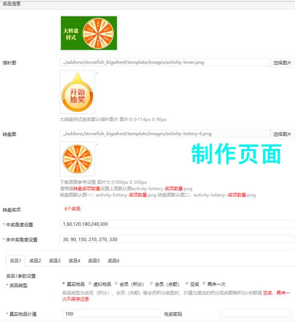 幸运大转盘_打造不一样的互动抽奖平台(图1) 幸运大转盘_打造不一样的互动抽奖平台(图1)