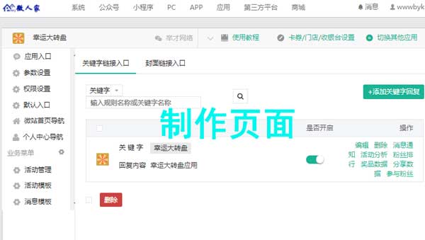 幸运大转盘_打造不一样的互动抽奖平台(图2) 幸运大转盘_打造不一样的互动抽奖平台(图2)