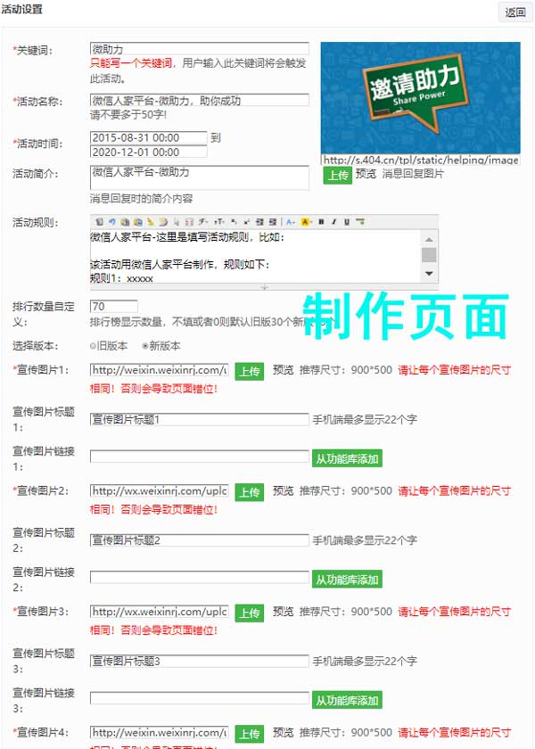 助力小程序怎么做怎么做_公众号怎么添加助力小程序(图1)