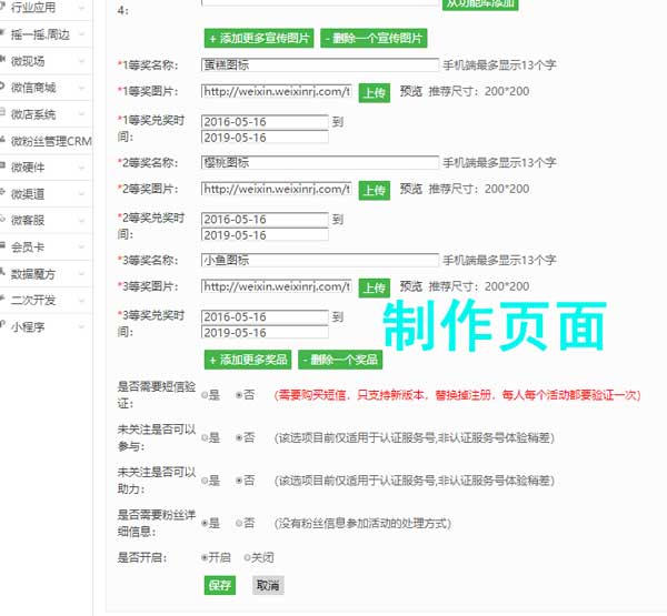 助力小程序怎么做怎么做_公众号怎么添加助力小程序(图2)