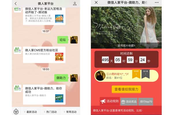 助力小程序怎么做怎么做_公众号怎么添加助力小程序(图3)