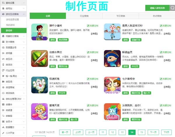 七夕h5游戏_助力七夕节日微信营销(图2)