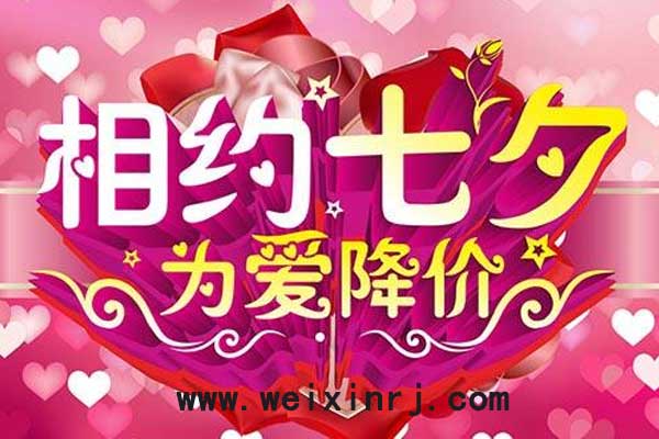 七夕可以做哪些微信活动为公众号吸粉