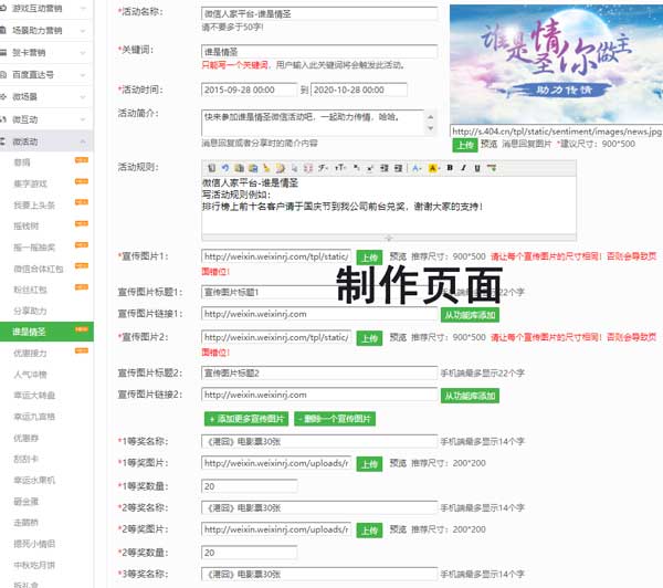 七夕可以做哪些微信活动为公众号吸粉(图1) 七夕可以做哪些微信活动为公众号吸粉(图1)