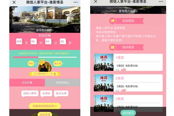 七夕可以做哪些微信活动为公众号吸粉(图2) 七夕可以做哪些微信活动为公众号吸粉(图2)