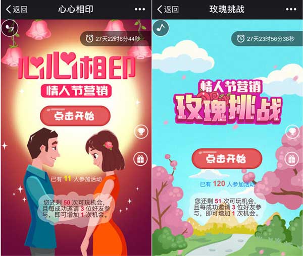 七夕可以做哪些微信活动为公众号吸粉(图3) 七夕可以做哪些微信活动为公众号吸粉(图3)