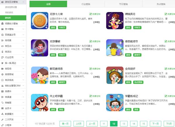 中秋节的抽奖活动有哪些_怎么在公众号显示呢(图1)