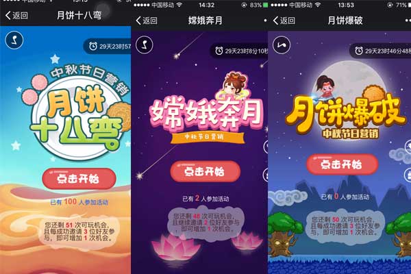 中秋节的抽奖活动有哪些_怎么在公众号显示呢(图2)