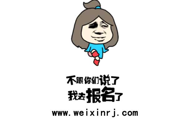 微信公众平台怎么添加报名链接