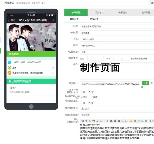 微信公众平台怎么添加报名链接(图1) 微信公众平台怎么添加报名链接(图1)