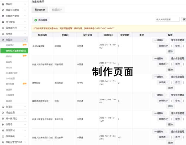 微信公众平台怎么添加报名链接(图3) 微信公众平台怎么添加报名链接(图3)