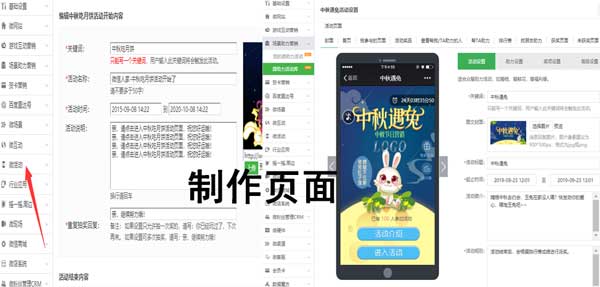 在微信公众号上适合做哪些中秋节微信活动(图1) 在微信公众号上适合做哪些中秋节微信活动(图1)