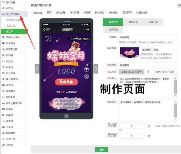 在微信公众号上适合做哪些中秋节微信活动(图2) 在微信公众号上适合做哪些中秋节微信活动(图2)