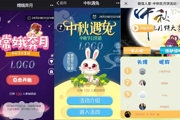 在微信公众号上适合做哪些中秋节微信活动(图3) 在微信公众号上适合做哪些中秋节微信活动(图3)