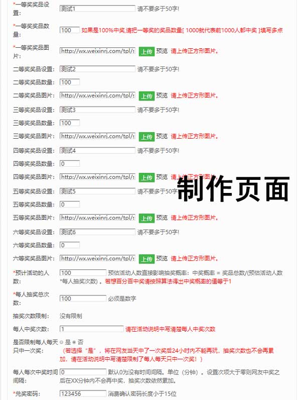 公众号抽奖链接怎么做_推荐一款公众号抽奖工具(图2)