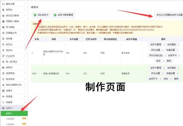 怎么在微信公众号中添加积分商城系统(图1) 怎么在微信公众号中添加积分商城系统(图1)