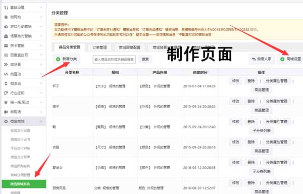 怎么在微信公众号中添加积分商城系统(图2) 怎么在微信公众号中添加积分商城系统(图2)