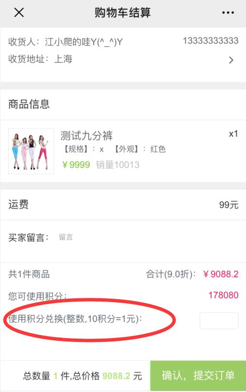 怎么在微信公众号中添加积分商城系统(图3) 怎么在微信公众号中添加积分商城系统(图3)