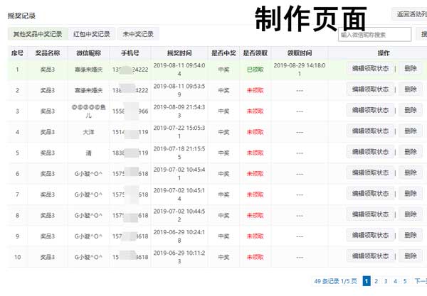 微信抽奖链接怎么添加到微信公众号(图2)