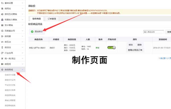 十一长假玩什么_微信砍价活动来帮忙(图1)