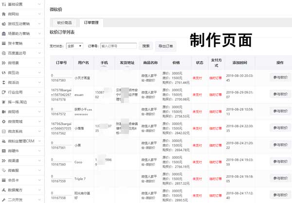 十一长假玩什么_微信砍价活动来帮忙(图2)