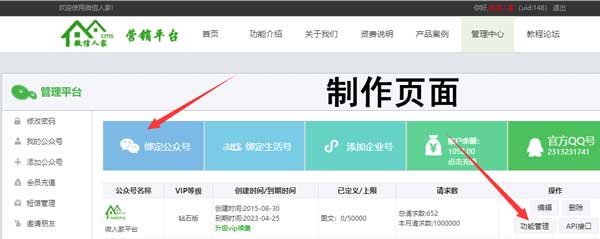 节假日来临,订阅号怎么做微信报名链接(图1) 节假日来临,订阅号怎么做微信报名链接(图1)