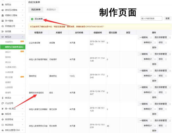 节假日来临,订阅号怎么做微信报名链接(图2) 节假日来临,订阅号怎么做微信报名链接(图2)