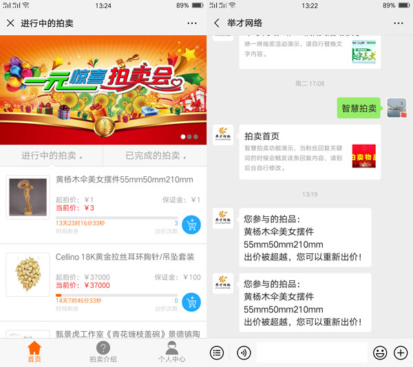 微信公众号怎么添加拍卖链接,拍卖商城链接怎么制作(图3) 微信公众号怎么添加拍卖链接,拍卖商城链接怎么制作(图3)
