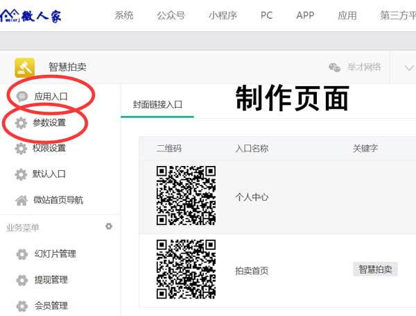 微信公众号怎么添加多商品拍卖活动_多商品拍卖怎么制作(图1) 微信公众号怎么添加多商品拍卖活动_多商品拍卖怎么制作(图1)