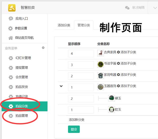 微信公众号怎么添加多商品拍卖活动_多商品拍卖怎么制作(图2) 微信公众号怎么添加多商品拍卖活动_多商品拍卖怎么制作(图2)