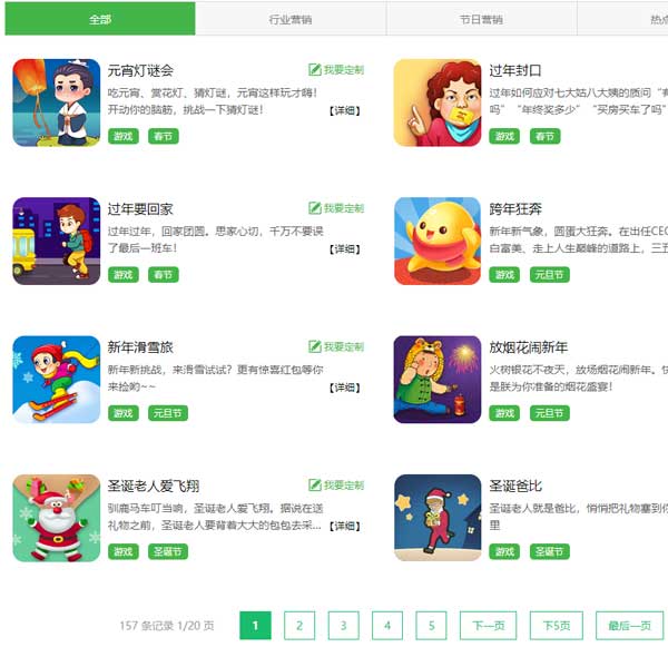 微信公众号怎么添加新年微信活动(图1)