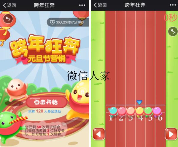 微信公众号怎么添加新年微信活动(图3)