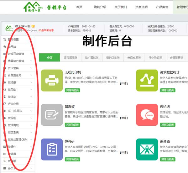 2019微信营销活动集锦_总有一款适合你(图1) 2019微信营销活动集锦_总有一款适合你(图1)
