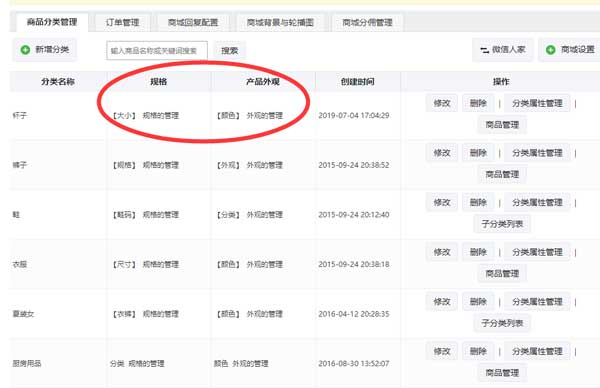 微信商城链接怎么添加到微信公众号(图1)