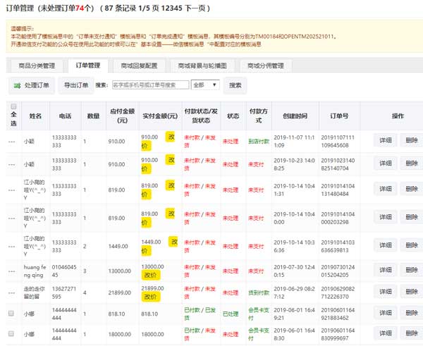 微信商城链接怎么添加到微信公众号(图2)