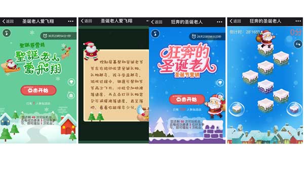 圣诞节微信小游戏怎么做_怎么添加微信小游戏(图3)