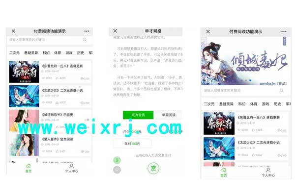 文章付费平台哪家好_微信公众号如何实现付费阅读功能(图1) 文章付费平台哪家好_微信公众号如何实现付费阅读功能(图1)