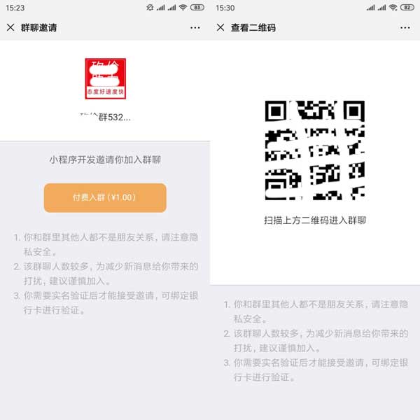多款专业的微信知识付费功能怎么添加(图3) 多款专业的微信知识付费功能怎么添加(图3)