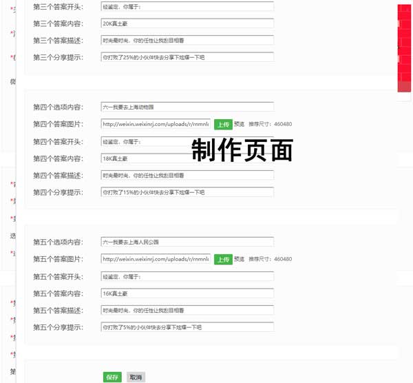 公众号怎么添加简单好玩的趣味测试活动(图2)