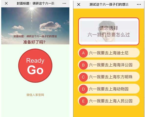 公众号怎么添加简单好玩的趣味测试活动(图3)