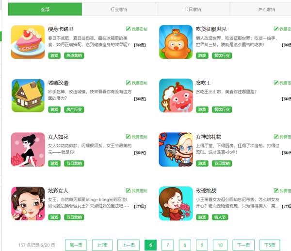 微信小游戏在哪里做_好玩的公众号小游戏怎么做(图1)