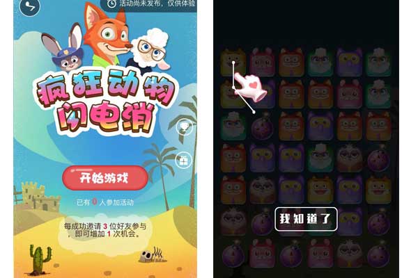 微信小游戏在哪里做_好玩的公众号小游戏怎么做(图3)