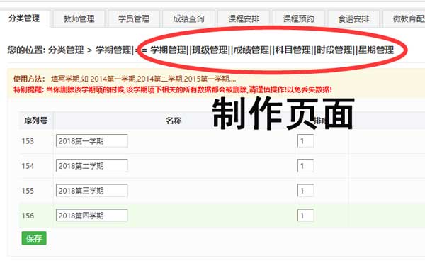 怎么在公众号添加成绩查询功能(图2) 怎么在公众号添加成绩查询功能(图2)