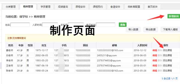 在微信公众号上如何制作考试成绩查询系统(图2) 在微信公众号上如何制作考试成绩查询系统(图2)
