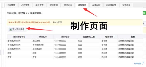 怎么在公众号添加成绩查询功能(图1) 怎么在公众号添加成绩查询功能(图1)